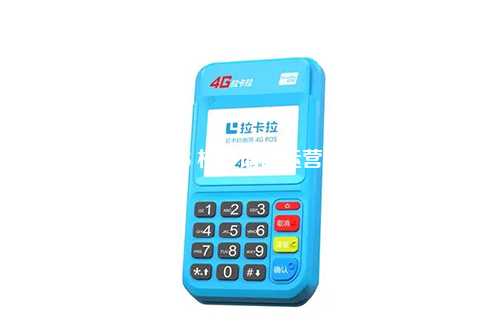 拉卡拉 POS 机申请的运营管理建议